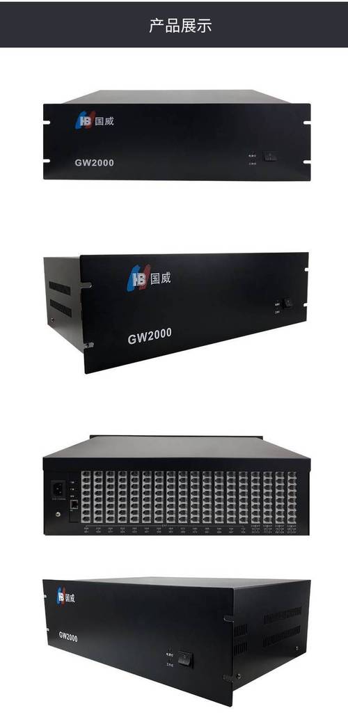 国威GW2000酒店电话交换机 通信交换设备的功能特点与应用解析